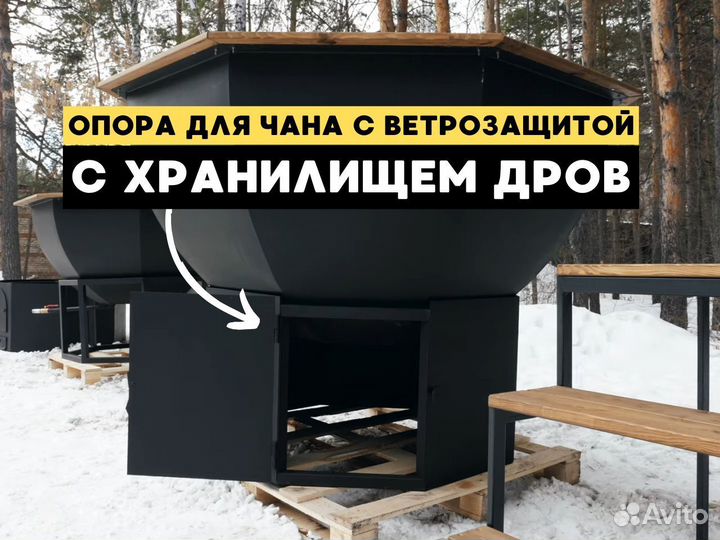 Банный чан из нержавейки от производителя 179см