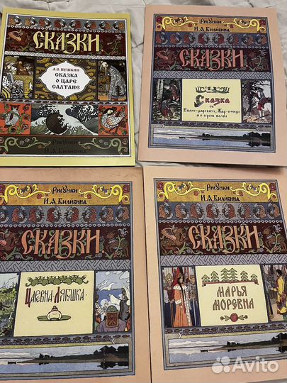 Сказки с иллюстрациями билибина