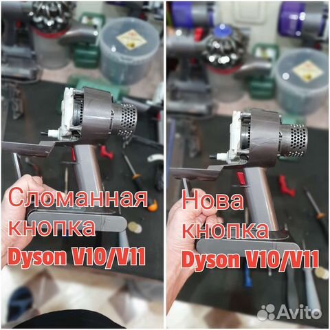 Ремонт кнопки Dyson V10/V11/SV12/SV14