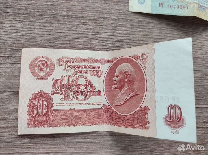 Банкноты купюры СССР 10штук