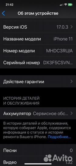 iPhone 11, 64 ГБ