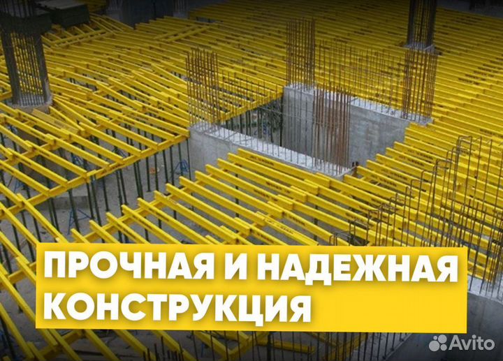 Балки для опалубки