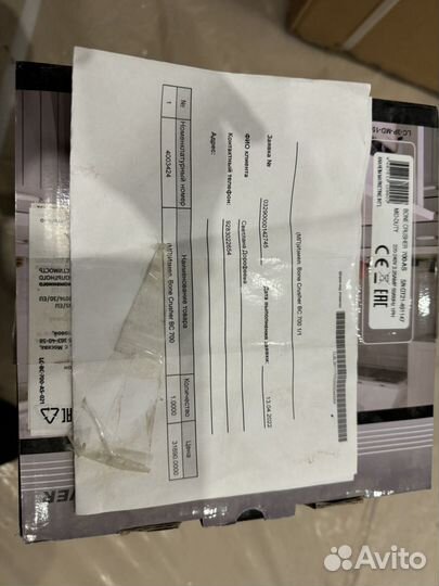 Измельчитель пищевых отходов