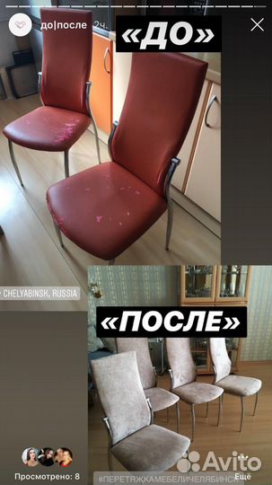 Перетяжка мягкой мебели