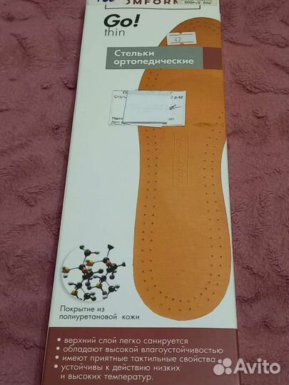 Ортопедические стельки