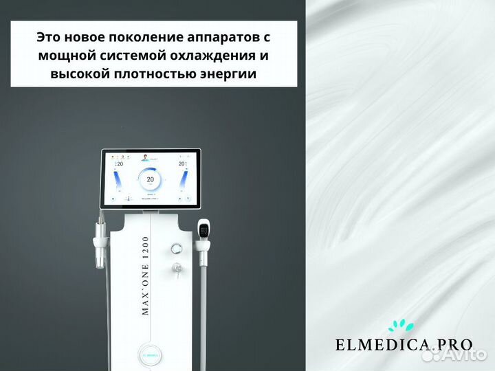 Аппарат лазерной эпиляции Макс Ван 1200вт 2024 г