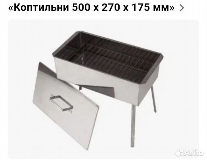 Коптильня горячего копчения