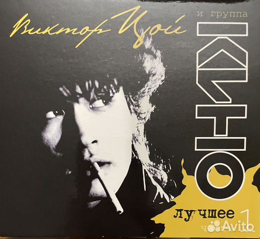 CD компакт диск Кино