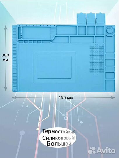 Коврик для пайки магнитный 450х300