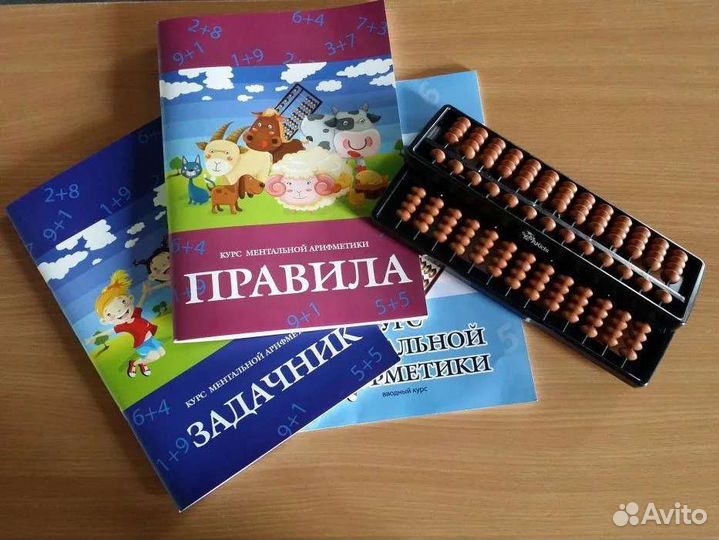 Тренер по ментальной арифметике