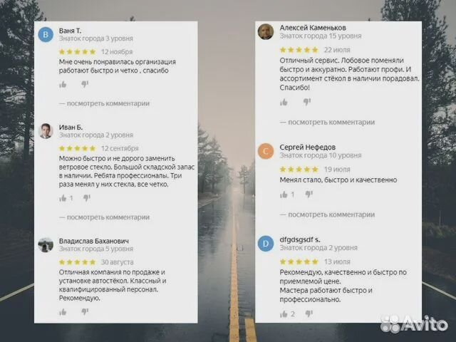 Лобовое стекло volvo XC60 17