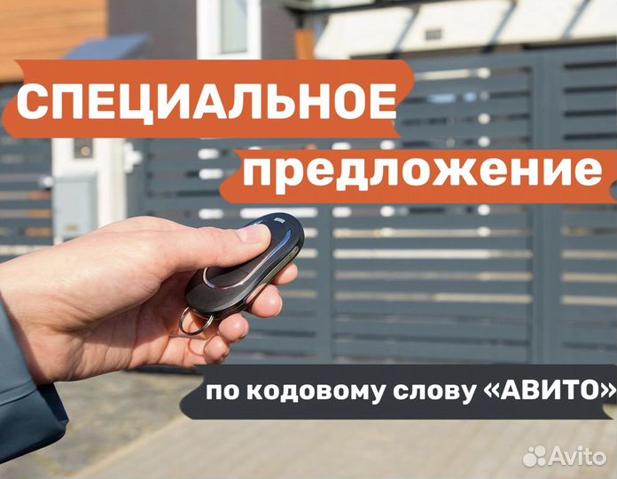 Автоматика для ворот