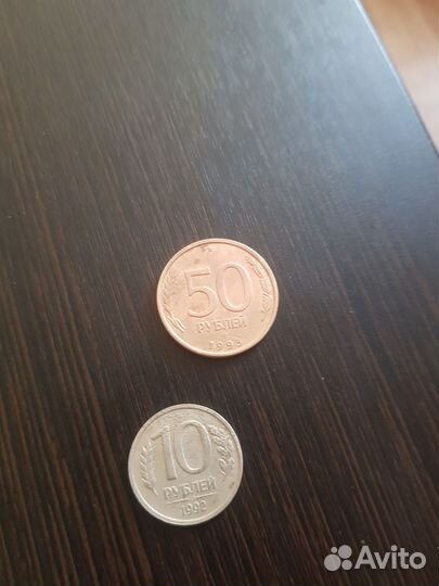Монета 50р 1993 года не магнитится