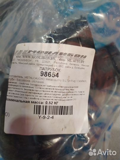 Шланг радиатора (патрубок) Metalcaucho 98654