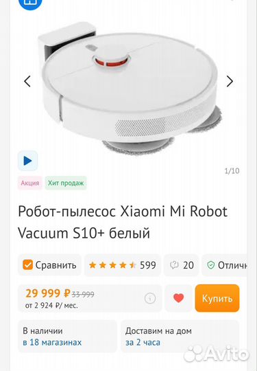 Робот пылесос Xiaomi