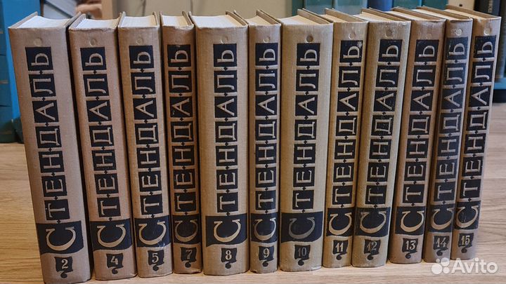 Собрание сочинений Стендаль 1959 год