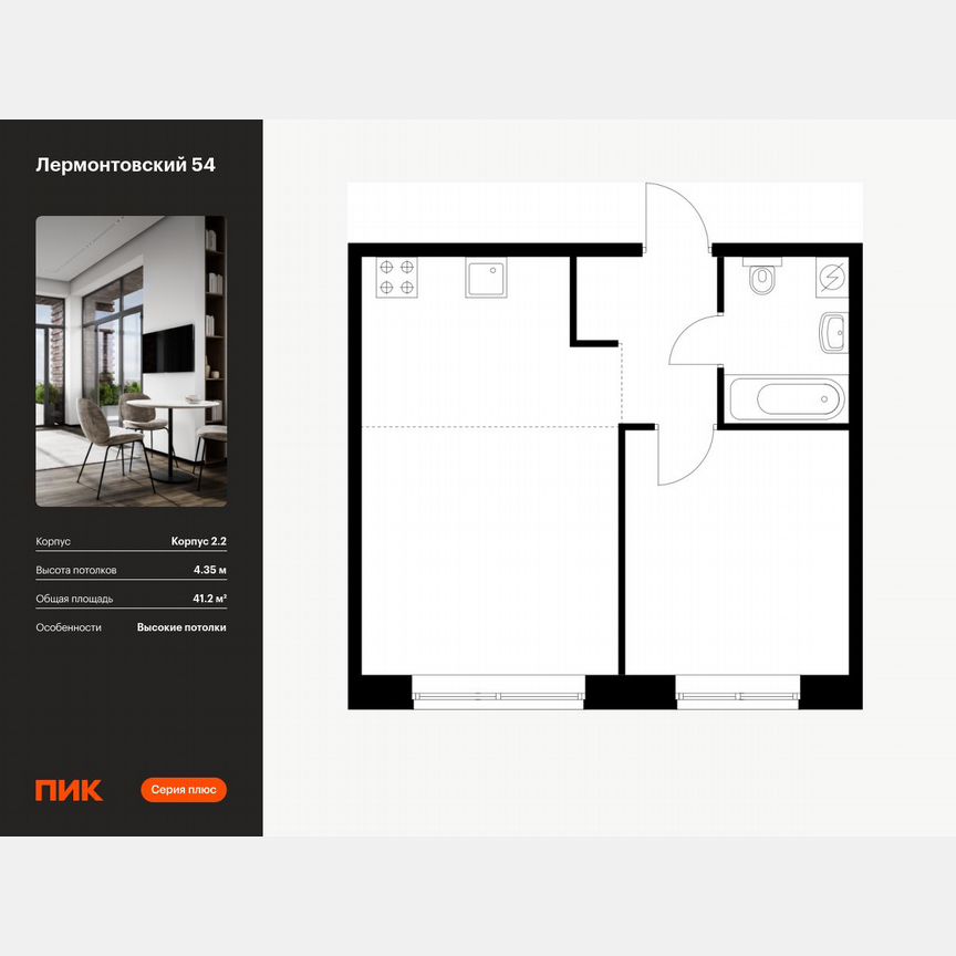 1-к. квартира, 41,2 м², 1/9 эт.