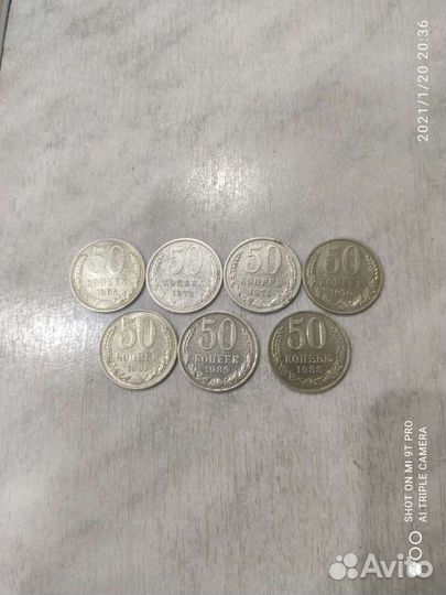 Монеты 50 копеек