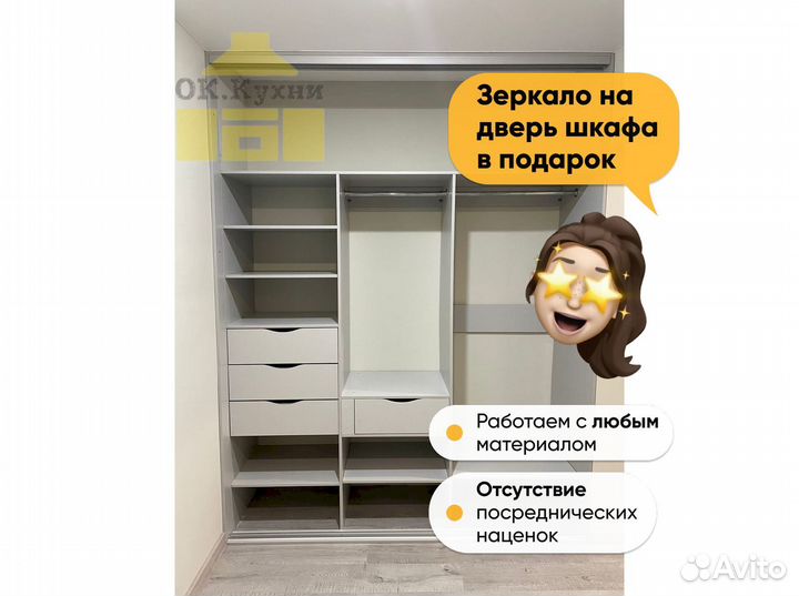 Стенка