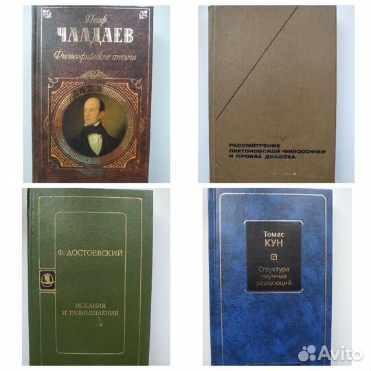 Книги по философии, социологии, политологии