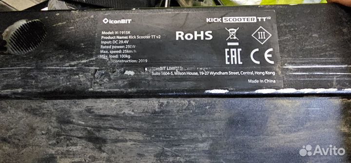 Электросамокаты iconBit одним лотом