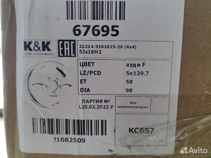 Диски литые Лада Нива 4x4 (LADA Niva 4x4)