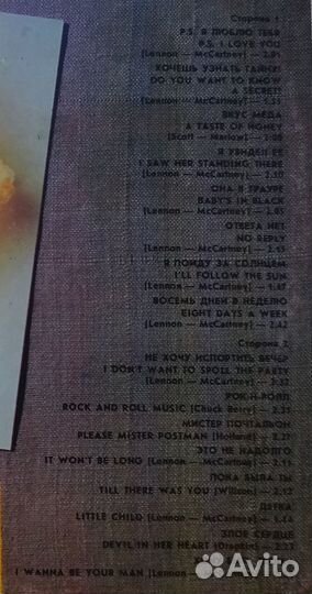 Винил The Beatles. A taste of honey