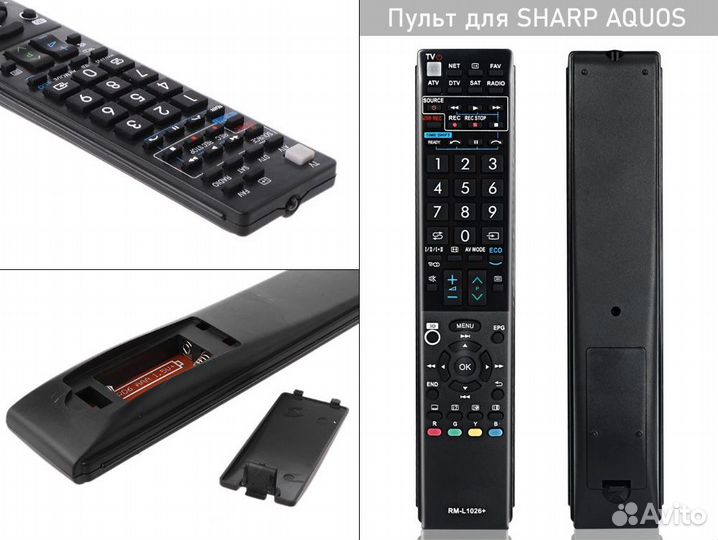 Пульт для телевизора