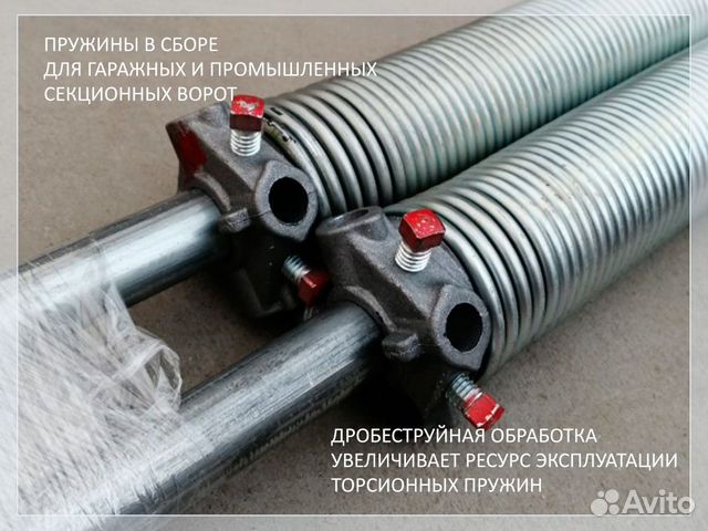 Пружины для секционных ворот купить в Самаре | Товары для дома и дачи ...