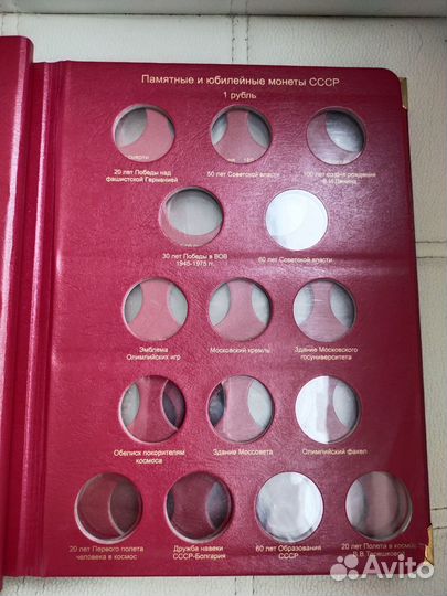 Альбом коллекционер для юбилейных монет СССР