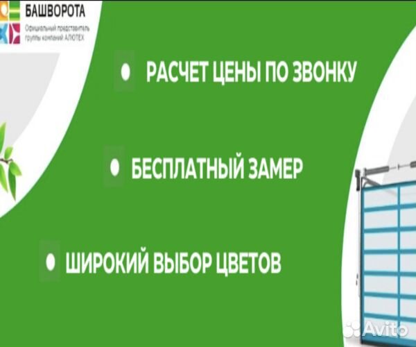 Рольставни для гаража