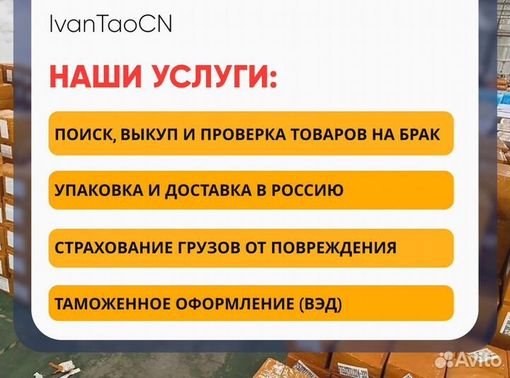 Карго доставка товаров из Китая оптом