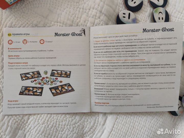 Djeco Monster ghost игра настольная