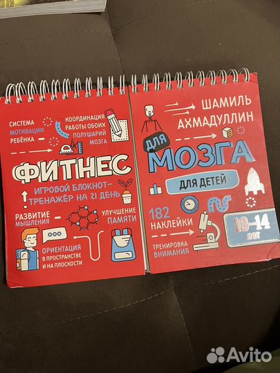 Фитнес для мозга Шамиль Ахмадулин