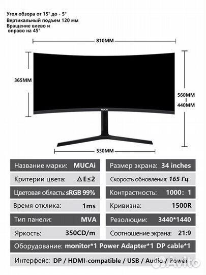 Игровой монитор Mucai 34