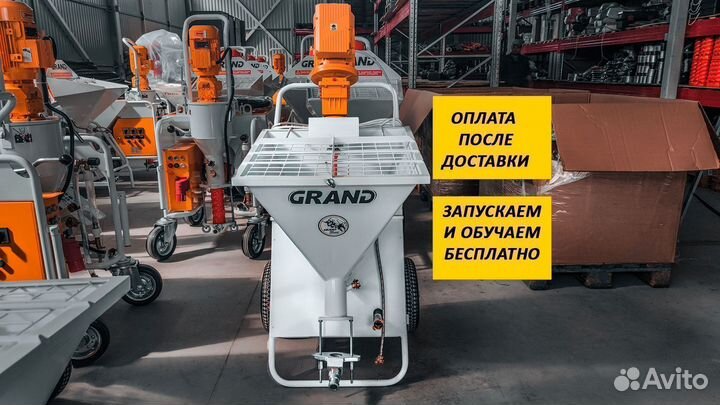 Штукатурная станция Grand 3 220В