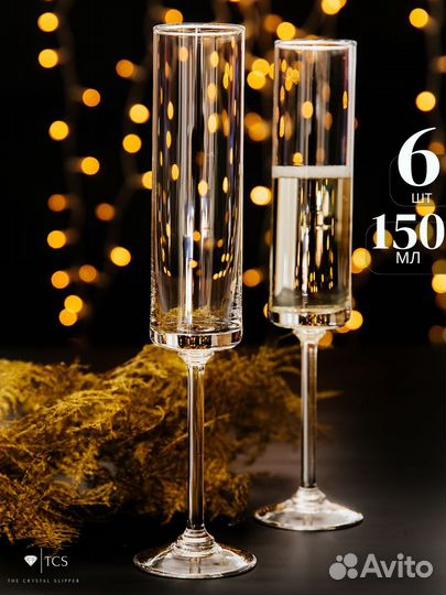 Бокалы для шампанского 6 шт. свадебные