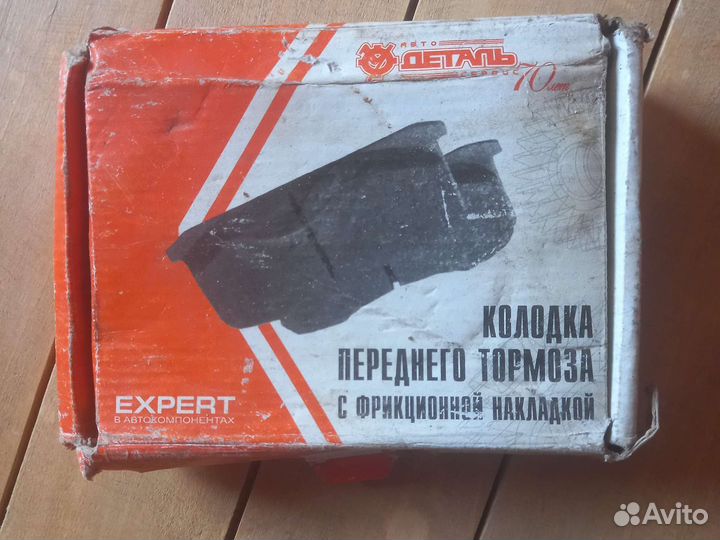 Тормозные колодки