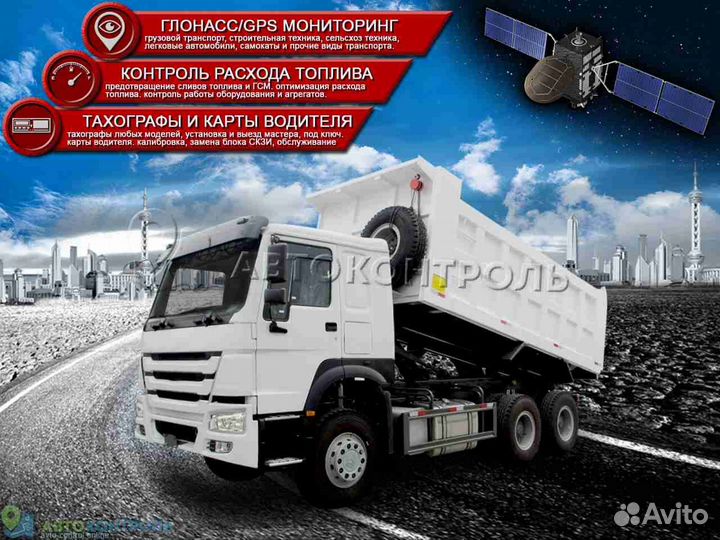 Настройка Glonass, GPS трекеров для транспорта