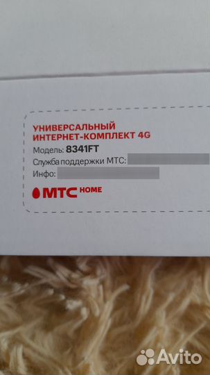 Wifi роутер 4g модем МТС