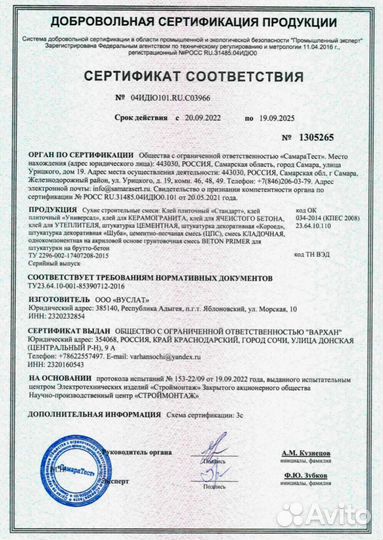 Штукатурка гипсовая