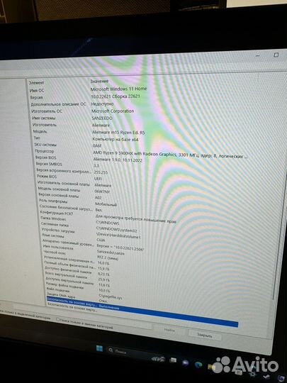 Игровой ноутбук Alienware M15 R5 360Hz RTX3070