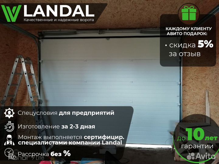 Автоматические ворота