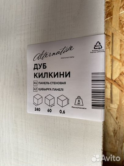 Стеновая панель для кухни дуб килкини