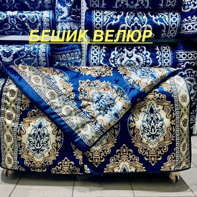 Бешик колыбель гахвора