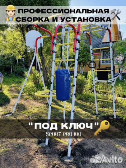 Детский уличный спортивный комплекс для дачи