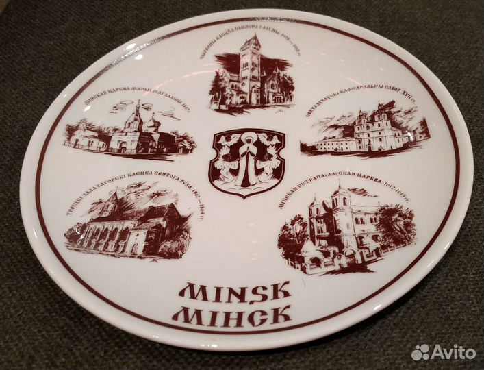Настенная декоративная тарелка Минск