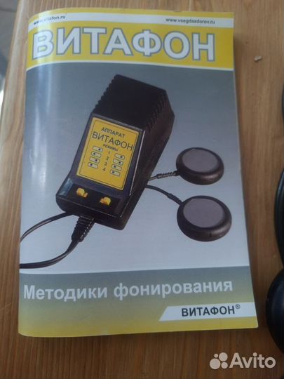 Витафон аппарат виброакустического воздействия