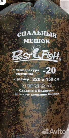 Спалный мешок туристический