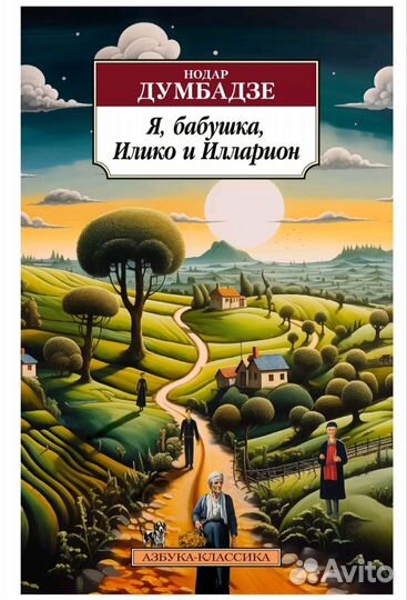 Н. Домбадзе 